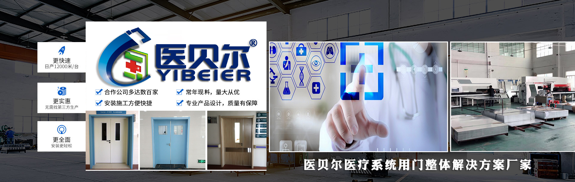 医院专用门厂家报价